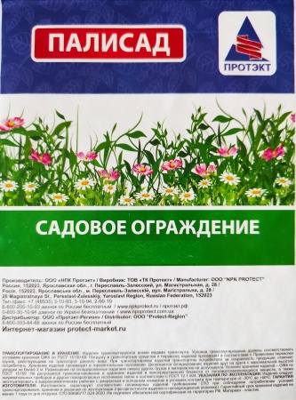Забор декор. п/эт. "Соты" 5секц. 20смх2,5м (желтый)