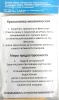 (432)Крысоловка деревянная