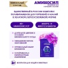 Регулятор роста "Аминосил" Для гортензий и азалий 5мл жидкий концентрат