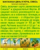 Баклажан День и ночь (смесь) 0,1г (Аэлита)