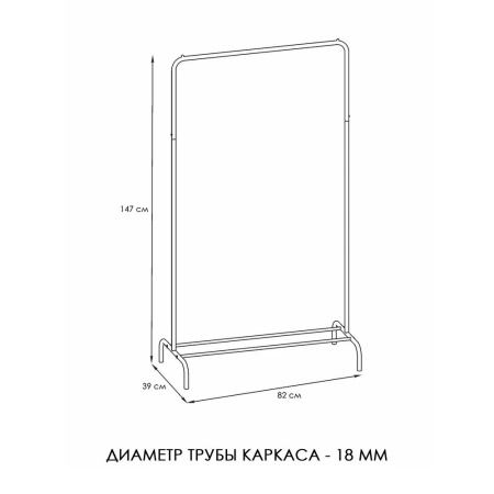 Вешалка гардеробная металл. "Радуга 1" графит