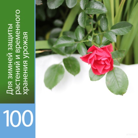 Агротекс 100 (спанбонд) (3,2х100м)