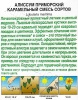 Алиссум Карамельный (смесь сортов) 0,05г (Аэлита)