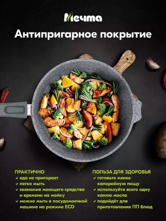 Сковорода алюмин. 18см (АП) Premium grey со съемной ручкой (018901) (Мечта)