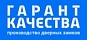 Гарант