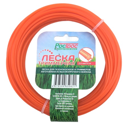 Леска для триммера нейлоновая d2мм (15м) (звезда)