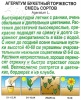 Агератум букетный Торжество (смесь сортов) 0,05г (Аэлита)