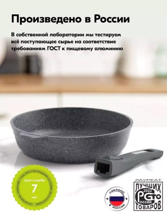 Сковорода алюмин. 18см (АП) Premium grey со съемной ручкой (018901) (Мечта)