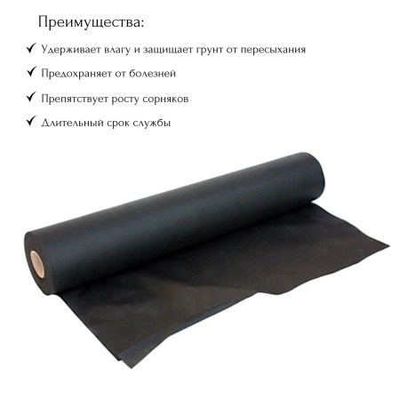 Агроспантекс 60 (1,6х200м) черный