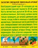 Базилик овощной Лимонный аромат 0,2г (Аэлита)