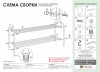 Подставка для обуви 2-полочная металл."Альфа 32" 87х30х40см медный антик/коричневый