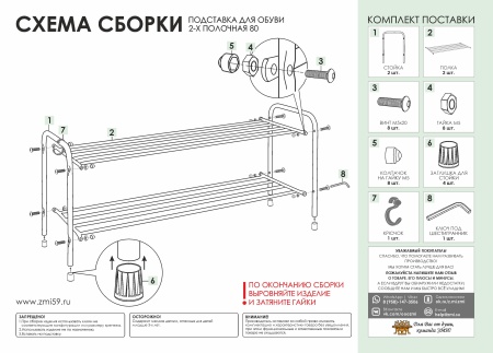 Подставка для обуви 2-полочная металл."Альфа 32" 87х30х40см медный антик/коричневый