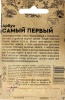 Арбуз Самый первый 10шт. (Марс)