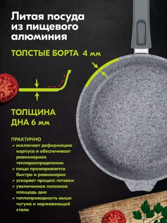 Сковорода алюмин. 18см (АП) Premium grey со съемной ручкой (018901) (Мечта)