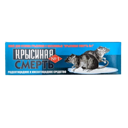 Клей от грызунов, насекомых "Крысиная смерть №1" туба 135г