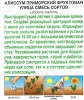 Алиссум Фруктовая улица (смесь сортов) 0,05г (Аэлита)