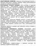 Агран (100мл) ср-во для обработки дачного участка от комаров и др.насекомых