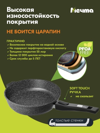 Сковорода алюмин. 20см (АП) Гранит black со съемной ручкой (020802) (Мечта)