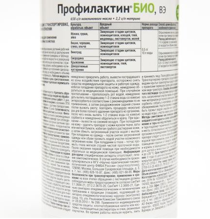Профилактин Био 0,5л биопрепарат от зимующих клещей, щитовок, ложнощитовок,тлей,медяниц,листовёрток 