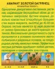 Амарант Золотой багрянец 0,1г (Аэлита)