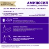 Регулятор роста "Аминосил" Для хвойных 250мл жидкий концентрат