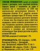 Жидкость для фумигатора "ARGUS" от мух, мошек, комаров, 300ч защиты, без запаха