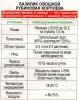 Базилик овощной Рубиновая королева 0,2г (Аэлита)