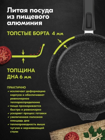 Сковорода алюмин. 20см (АП) Гранит black со съемной ручкой (020802) (Мечта)