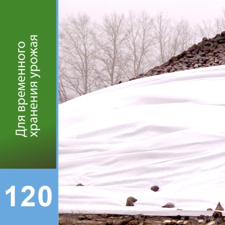 Агротекс 120 (спанбонд) (3,2х100м)
