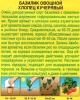Базилик овощной Хлопец кучерявый 0,2г (Аэлита)