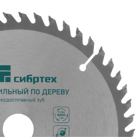 Диск пильный по дереву "Сибртех" 160х20ммх48зубьев + кольцо 20/16