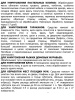 Агран (100мл) ср-во для обработки дачного участка от комаров и др.насекомых