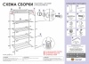 Подставка для обуви 5-полочная металл."Альфа 15" 95х30х45см черная