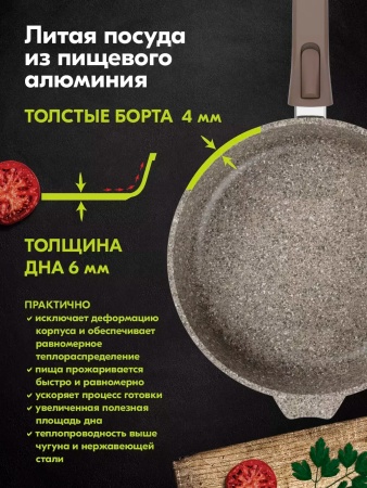 Сковорода алюмин. 20см (АП) Premium mokko со съемной ручкой (020902) (Мечта)