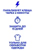 Аэрозоль от клещей, блох, комаров, мокрецов, москитов "Рефтамид Экстра Антиклещ" 145мл