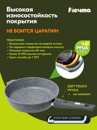 Сковорода алюмин. 18см (АП) Premium grey со съемной ручкой (018901) (Мечта)