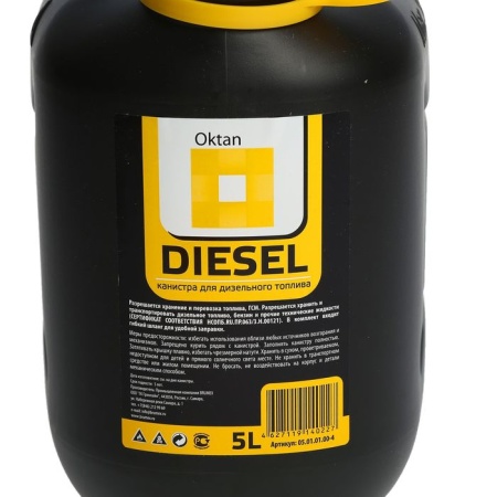 Канистра  5л пластик. для ГСМ Diesel (черный)