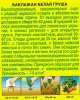 Баклажан Белая груша 0,1г (Аэлита)