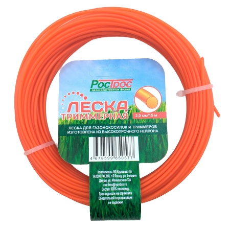 Леска для триммера нейлоновая d2мм (15м) (круглая)