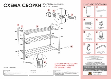 Подставка для обуви 3-полочная металл."Альфа 23" 65х30х48см медный антик/коричневый