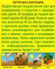 Петрушка Богатырь листовая 2г (Аэлита, серия Лидер)